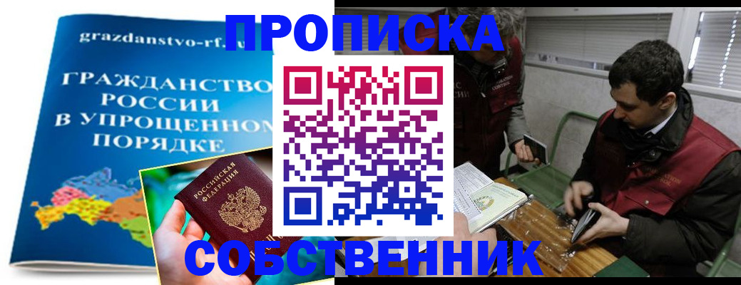 пропишу в квартире в Пыть-Яхе