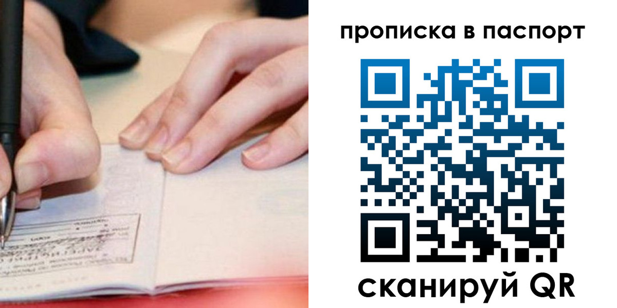 прописка гарантия в Пыть-Яхе