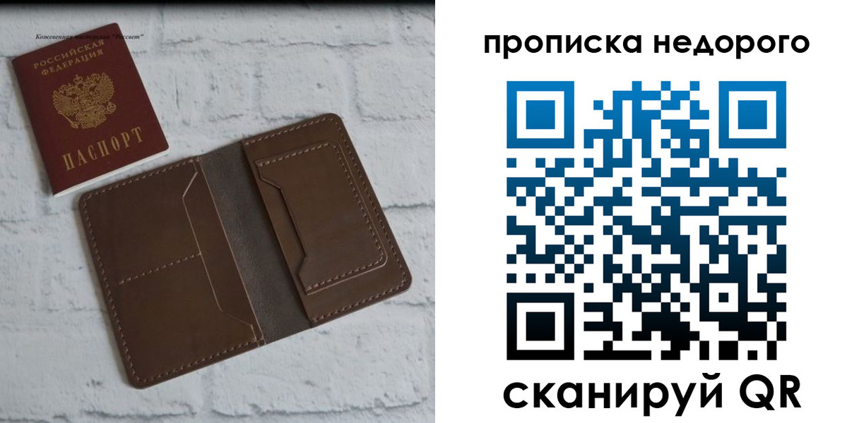временная регистрация в квартире в Пыть-Яхе