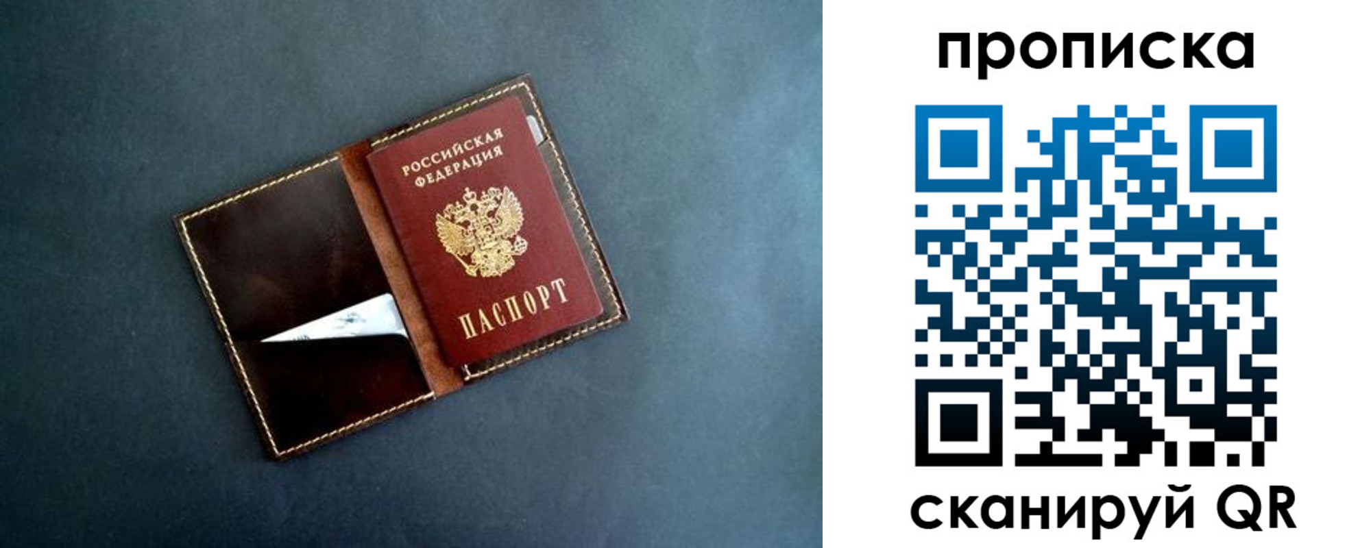 прописка 2025 в Пыть-Яхе