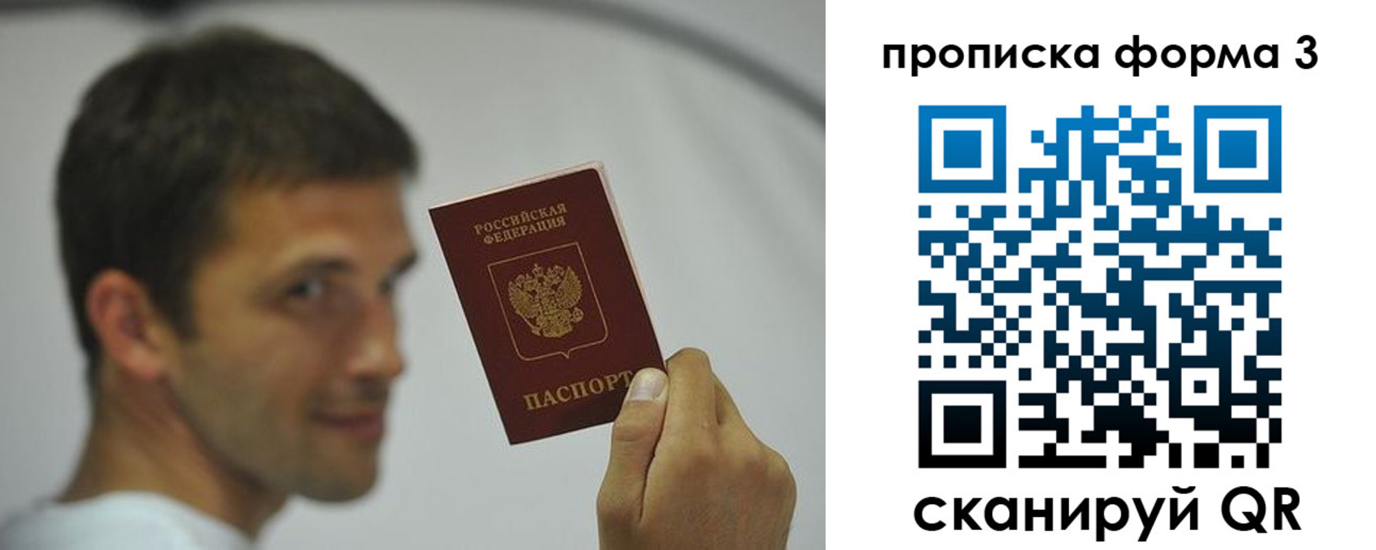 временная регистрация гарантия в Пыть-Яхе