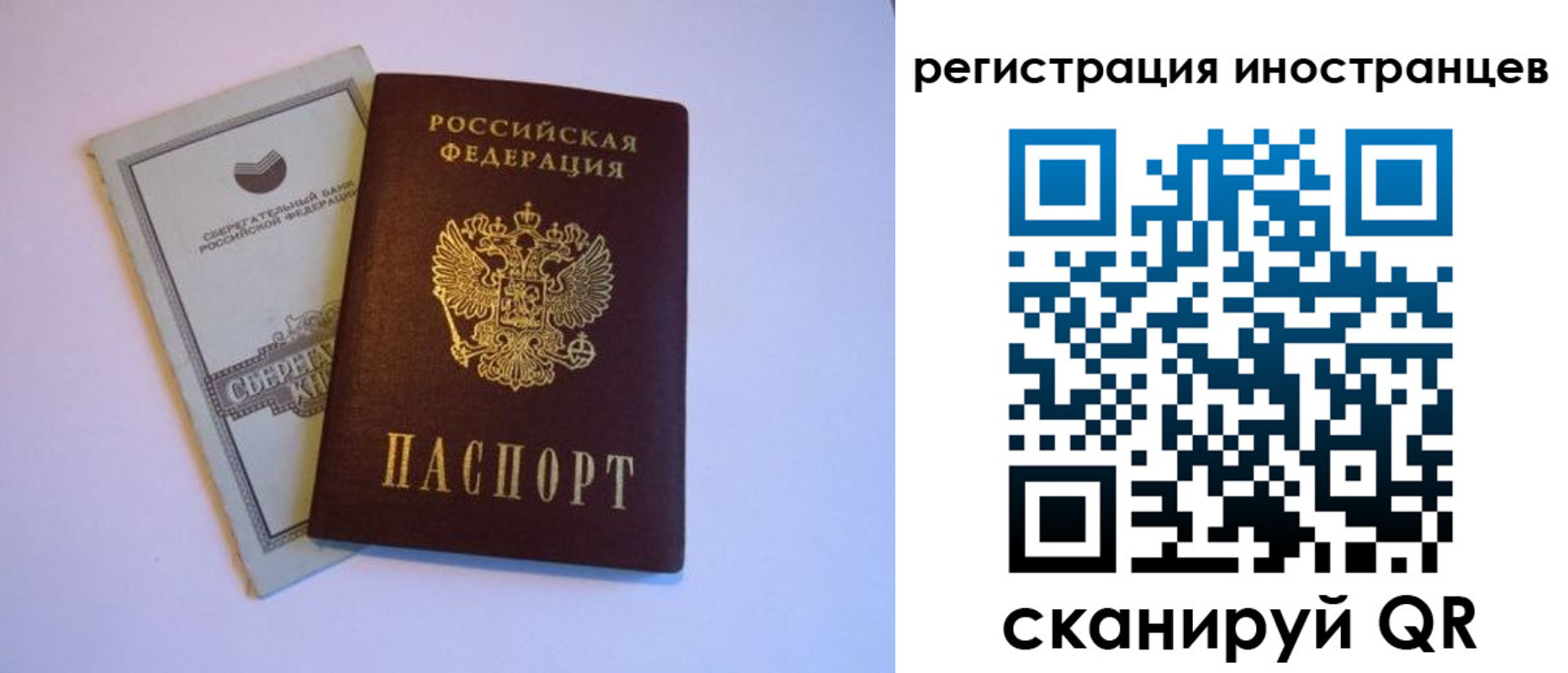 временная регистрация госуслуги в Пыть-Яхе