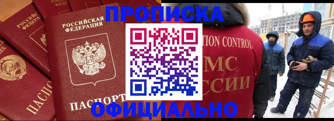 прописка ребенка в Пыть-Яхе