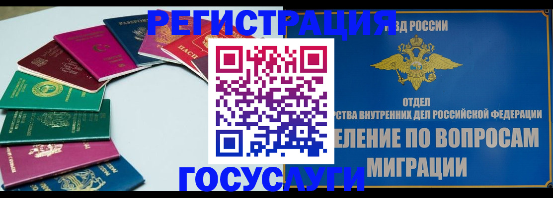временная регистрация 2025 в Пыть-Яхе
