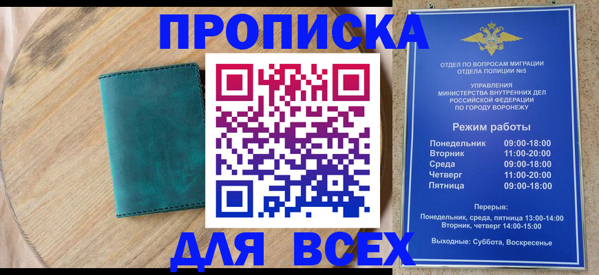 временная регистрация 2025 в Пыть-Яхе