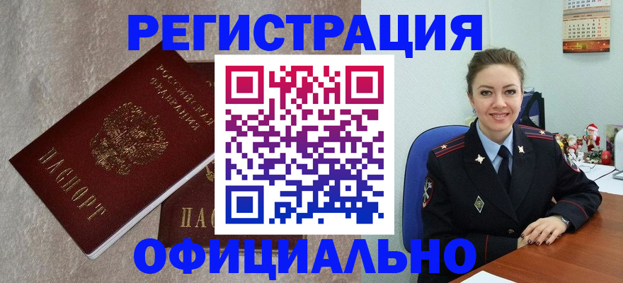 найти адрес прописки в Пыть-Яхе