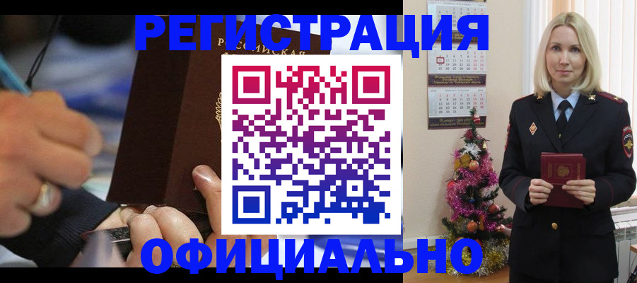 прописка для военкомата в Пыть-Яхе