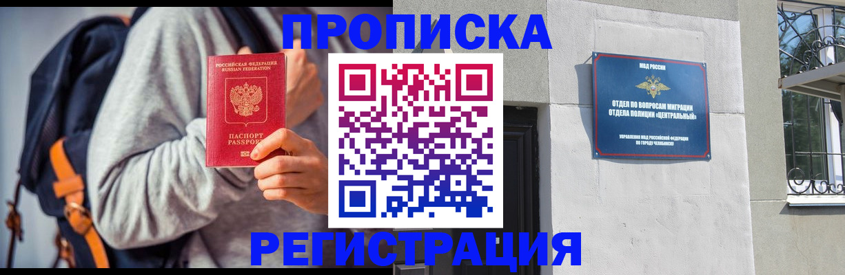 временная регистрация надежно в Пыть-Яхе