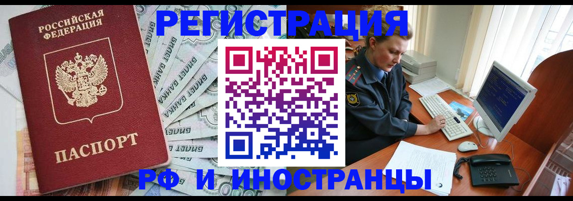 временная прописка в Пыть-Яхе