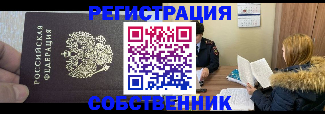 временная регистрация для всех в Пыть-Яхе