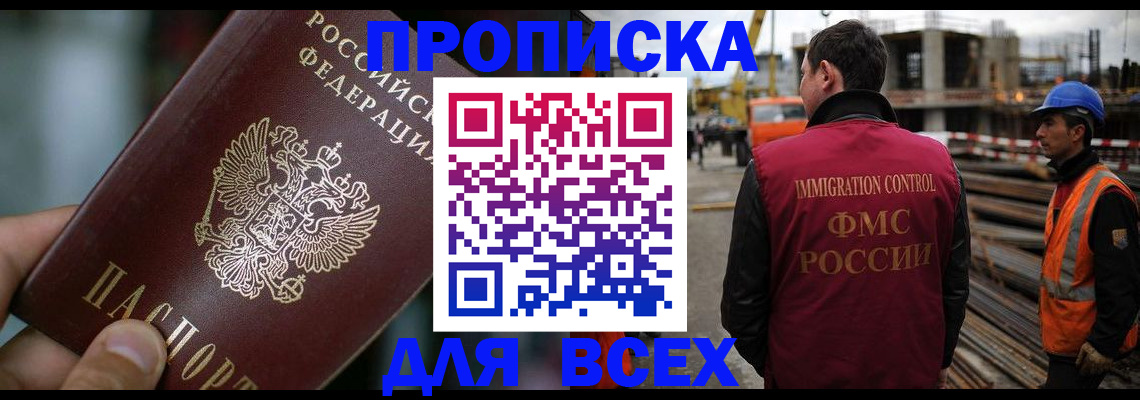прописка ребенка в Пыть-Яхе